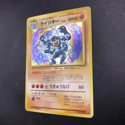 [SWIRL] Machamp Holo No.068 Base Set - Japanese Pokemon Card - 1996 - Image 5