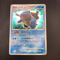 Blastoise Holo DPBP#009 DP3 Secret Wonders - Japanese Pokemon Card - 2007 - Image 2