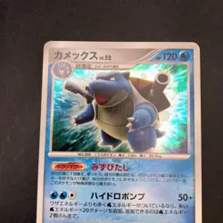 Blastoise Holo DPBP#009 DP3 Secret Wonders - Japanese Pokemon Card - 2007 - Image 3