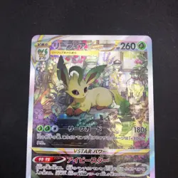Leafeon VSTAR SAR 210/172 S12a VSTAR Universe - Japanese Pokemon Card - 2022 - Image 3