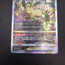 Leafeon VSTAR SAR 210/172 S12a VSTAR Universe - Japanese Pokemon Card - 2022 - Image 4