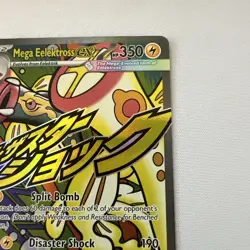 Pokemon Card - Mega Elektross ex 266/217 MAR - Ascended Heroes Mega Attack Rare - Image 4
