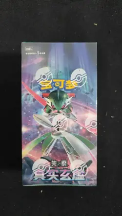2025 Pokemon CHN TCG Exclusive Ancient & Future CSV6C Slim Box Sealed #15 LU57 - Image 1