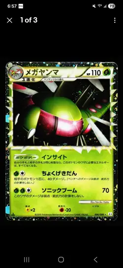 RESERVED LISTING JAPANESE POKEMON CARD PRIME - Image 1