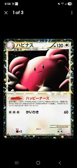 RESERVED LISTING JAPANESE POKEMON CARD PRIME - Image 2