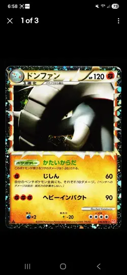 RESERVED LISTING JAPANESE POKEMON CARD PRIME - Image 3