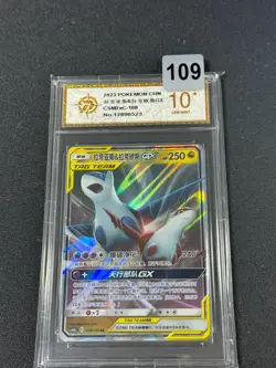 Pokemon TCG Chinese Latias & Latios GX RR - Sun & Moon, CSM2aC-108 HOLO Grade 10 - Image 1