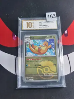 Pokemon TCG S-Chinese Dragonite 151C 149/151 Poke Ball -Pyxis gold 10 - Image 1