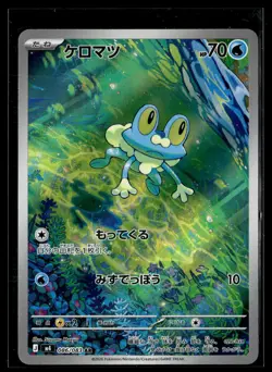 Pokemon TCG M4: Ninja Spinner 086/083 Froakie - Image 1