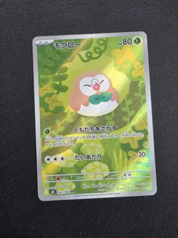 Rowlet AR 082/080 M3 Japanese Pokemon Card Munikis Nihil Zero - NM - Image 1