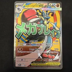 Pokemon TCG Mega Lucario EX MEP 033 Black Star Promo NM/Mint - Image 1