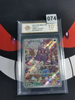 Pokemon PTCG Gem Pack VOL.3 Morpeko CBB3C 1407/07 S-Chinese-P gold 10 - Image 1