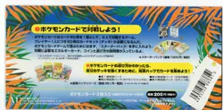 Open Japanese Pokemon Southern Tropical Island Jungle Vileplume Lickitung - Image 2