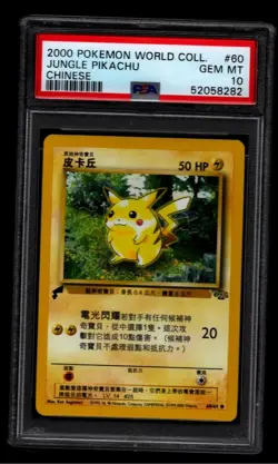 PSA 10 GEM MINT Pokemon Jungle Pikachu Chinese World Collection Promo #60 - Image 1
