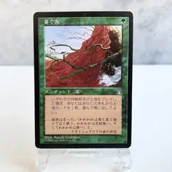 MTG Burgeoning Japanese Stronghold Rare Green Enchantment Ramp Old Frame Magic - Image 1
