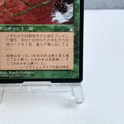 MTG Burgeoning Japanese Stronghold Rare Green Enchantment Ramp Old Frame Magic - Image 5