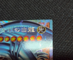 Yu-Gi-Oh Blue Eyes White Dragon the White Phantom Beast Overframe JPN LOCR-JP001 - Image 3