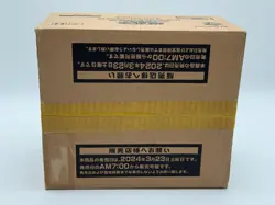 YU-GI-OH! JAPANESE 25TH QUARTER CENTURY CHRONICLE SIDE PRIDE SEALED CASE - Image 5