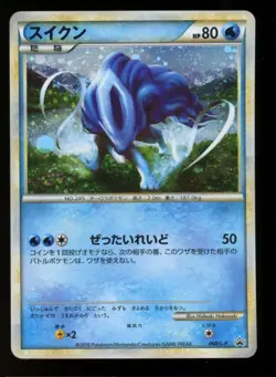 Suicune 060/L-P Shiny Holo Promo - Pokemon Japanese Legend Perfect Set 2010 - MP - Image 1
