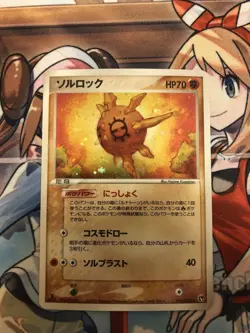 2003 Japanese Solrock 036/053 Holo ADV Miracle of the Desert Pokemon #2500166 - Image 1