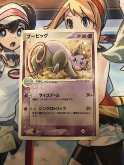 2003 Japanese Grumpig 030/053 Holo ADV Miracle of the Desert Pokemon #2500167 - Image 1
