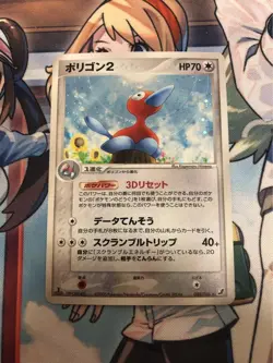 2005 Japanese Porygon2 085/106 Holo PCG Holon Research Tower Pokemon #2500168 - Image 1