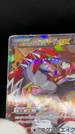 (HP) Team Aqua's Kyogre 006/034 Team Magma's Groudon EX Japanese Pokemon Card # - Image 2