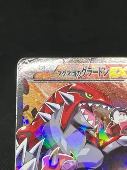 (HP) Team Aqua's Kyogre 006/034 Team Magma's Groudon EX Japanese Pokemon Card # - Image 4
