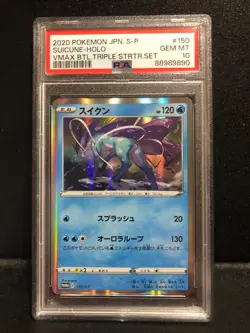Pokemon Card Japanese Promo Vmax Triple Suicune Holo 150/S-P PSA 10 Gem Mint - Image 1
