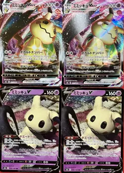 set of 4 authentic Pokemon Card Japanese Mimikyu VMAX V - Image 1