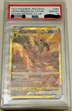 PSA 10 Giratina Arceus Palkia Dialga UR Set VSTAR Universe Pokemon Card JPN - Image 3