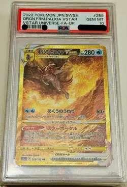 PSA 10 Giratina Arceus Palkia Dialga UR Set VSTAR Universe Pokemon Card JPN - Image 5