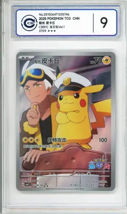 CCIC 9 Mint 2025 Pokemon Card Chinese Captain Pikachu 0709/09 Gem Pack AR - Image 1