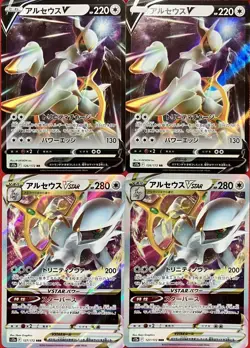 set of 4 authentic Pokemon Card Japanese Arceus VSTAR V - Image 1