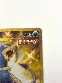 Pokemon Card Houndoom UR 089/070 S5I Single Strike Master Gold JAPAN - Image 3