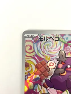 LP EX Pokemon Card Morpeko AR 076/066 Ancient Roar SV4K JAPAN - Image 2