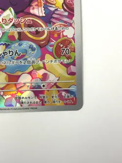 LP EX Pokemon Card Morpeko AR 076/066 Ancient Roar SV4K JAPAN - Image 5