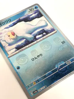 LP EX Pokemon Card Seel (Master Ball Foil) C 086/165 SV2a Pokemon Card 151 JAPAN - Image 2