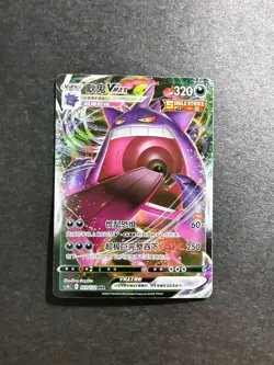 2024 Pokemon S-Chinese 9 Colors Gather: Yuan CS4bC 073/132 RRR Gengar VMAX NE40 - Image 1