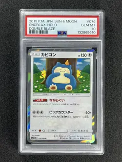 2019 Pokemon Japanese Sun & Moon Snorlax-Holo #076 Double Blaze PSA 10 GEM MT - Image 1