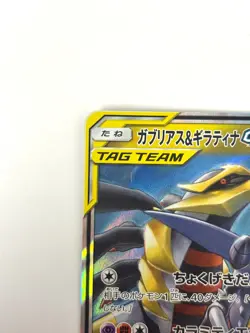 LP EX Pokemon Card Garchomp & Giratina GX RR 099/173 SM12a GX Tag JAPAN - Image 2