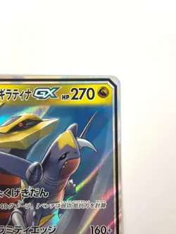 LP EX Pokemon Card Garchomp & Giratina GX RR 099/173 SM12a GX Tag JAPAN - Image 3
