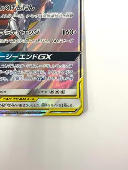 LP EX Pokemon Card Garchomp & Giratina GX RR 099/173 SM12a GX Tag JAPAN - Image 5