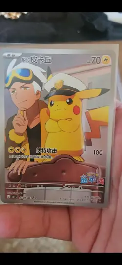 Captain Pikachu CBBC1 0709/09 Gem Pack Horizon Chinese Pokemon Card - Image 1