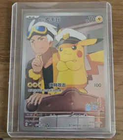 Captain Pikachu CBBC1 0709/09 Gem Pack Horizon Chinese Pokemon Card - Image 3