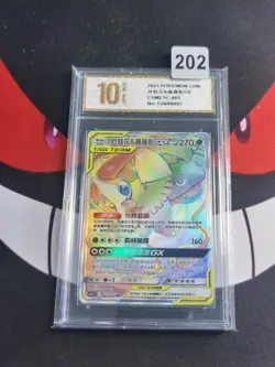 Venusaur & Snivy GX HR CSM2.5C-083/061 Pokemon Card Chinese-Pyxis gold 10 - Image 1
