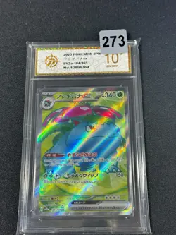 Pokemon Card sv2a 184/165 Venusaurus ex SR Scarlet & Purple 151 Grade 10 - Image 1