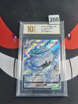 Ice Rider Calyrex VMAX 153/122 - Chinese CS3bC - Pokemon Card-Pyxis gold 10 - Image 1