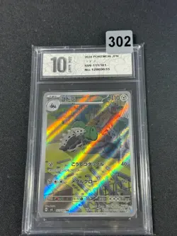 sv6 - 111/101 AR Stollrak / Lairon Mask of Change Pokemon Card Japanese Grade 10 - Image 1