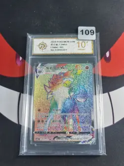 2024 Pokemon Cards CHN. Lycanroc VMAX 163/132 HR-P gold 10 - Image 1